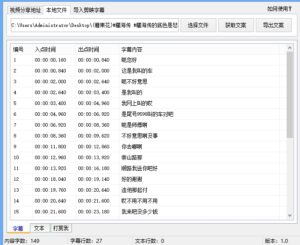 图片[2]-[Windows] 文案提取助手v1.0 支持音频视频提取-十一资源站
