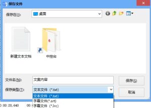 图片[3]-[Windows] 文案提取助手v1.0 支持音频视频提取-十一资源站