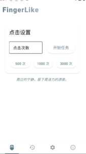 图片[2]-[Android] 一款开源且免费的简易鼠标连点器-十一资源站